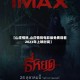 【山庄情挑,山庄情挑电影版免费观看2023年上映时间】