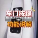 奥迪a3怎么锁车门/奥迪a3怎么锁车门图解