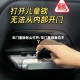 车门童锁怎么打开/车门童锁复位不了