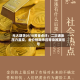 光大期货0518黄金点评：二次通胀压力显现，金价短期承压等待政策信号