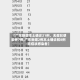 【广东新增本土确诊21例、无症状感染者7例,广东新增2例本土确诊和8例无症状感染者】