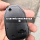 车门滴水声(车门听到水声响什么原因)