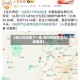 【四川阿坝震了一夜,四川阿坝发生40级地震】
