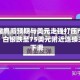 美联储鹰派预期与美元走强打压市场情绪，白银跌至75美元附近连续三日下滑