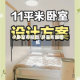 小卧室布局图/卧室布局图纸