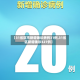 【31省区市新增确诊病例31例,31省区新增确诊327例】
