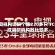 近一周机构调研个股220多只 TCL科技调研机构数比较多