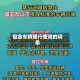 包含车辆限行查询的词条