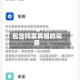 包含鸿蒙真祖的词条