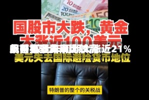 美国机票费用飙升至多年来比较高水平 较上年同期大涨近21%