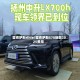 雷克萨斯slide/雷克萨斯570新款2025费用