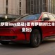 雷克萨斯isvs皇冠(雷克萨斯对比丰田皇冠)