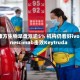 康方生物早盘涨逾5% 机构仍看好ivonescimab击败Keytruda