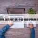 铜期货实时行情/今日铜价沪铜期货
