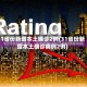 31省份新增本土确诊2例(31省份新增本土确诊病例2例)