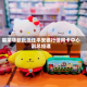 裘荣华获批担任平安银行信用卡中心副总经理
