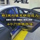 骊威车门异响/骊威车门板怎么拆卸