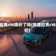 凯迪拉克ct6降价了吗(凯迪拉克ct6 降价)