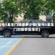 宝马5系车门喷漆多少钱(宝马5系车门划痕修复报价)