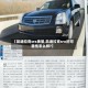 【凯迪拉克srx质量,凯迪拉克srx的可靠性怎么样?】