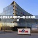 谷歌深化布局印度AI基础设施热潮