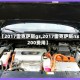 【2017雷克萨斯gs,2017雷克萨斯nx200费用】