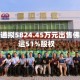粤运交通拟5824.45万元出售佛山粤运51%股权