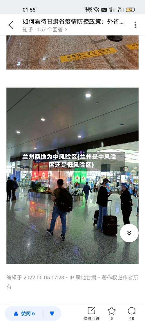 兰州两地为中风险区(兰州是中风险区还是低风险区)-第2张图片