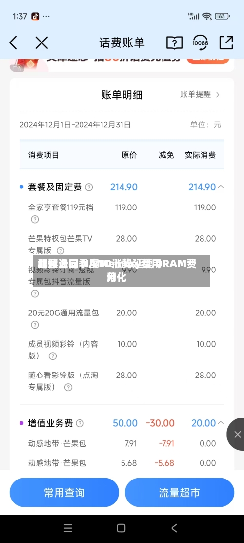 群智询问：预计二季度Memory费用继续上行 NAND涨势延续 DRAM费用分化-第1张图片