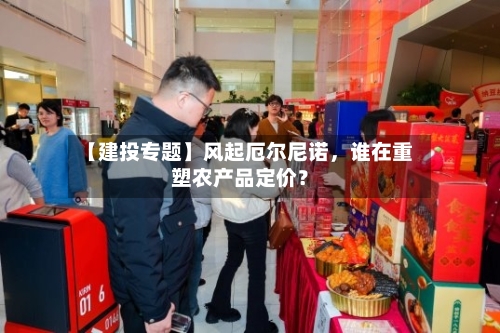 【建投专题】风起厄尔尼诺，谁在重塑农产品定价？-第3张图片