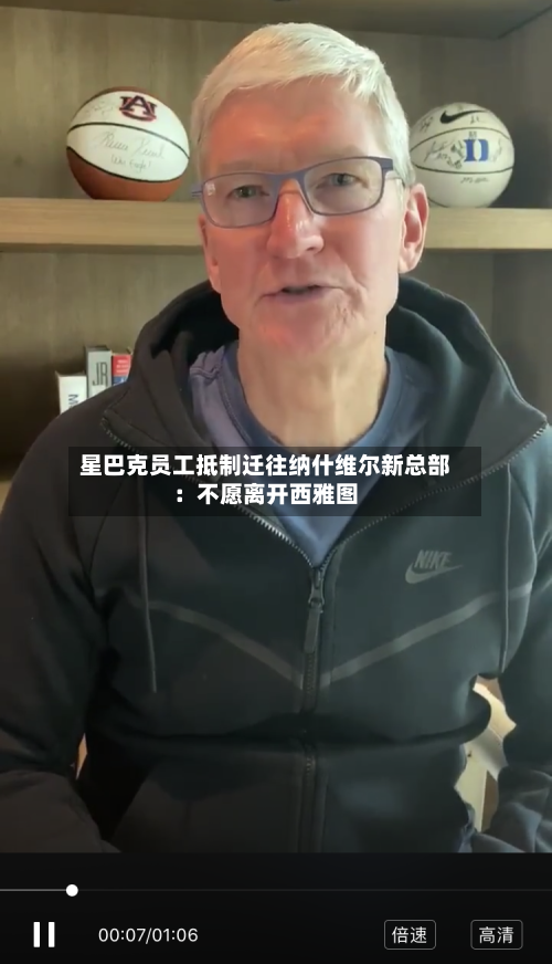 星巴克员工抵制迁往纳什维尔新总部：不愿离开西雅图-第1张图片