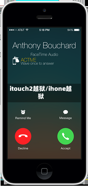 itouch2越狱/ihone越狱-第2张图片