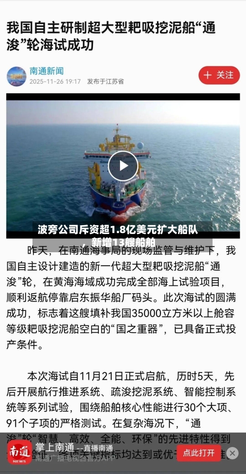 波旁公司斥资超1.8亿美元扩大船队，新增13艘船舶-第1张图片