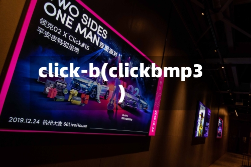 click-b(clickbmp3)-第1张图片