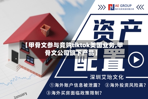 【甲骨文参与竞购tiktok美国业务,甲骨文公司旗下产品】-第2张图片