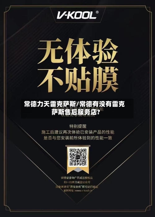 常德力天雷克萨斯/常德有没有雷克萨斯售后服务店?-第1张图片