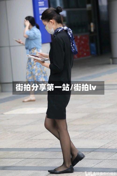 街拍分享第一站/街拍lv-第1张图片