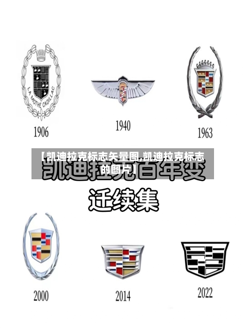 【凯迪拉克标志矢量图,凯迪拉克标志的图片】-第1张图片