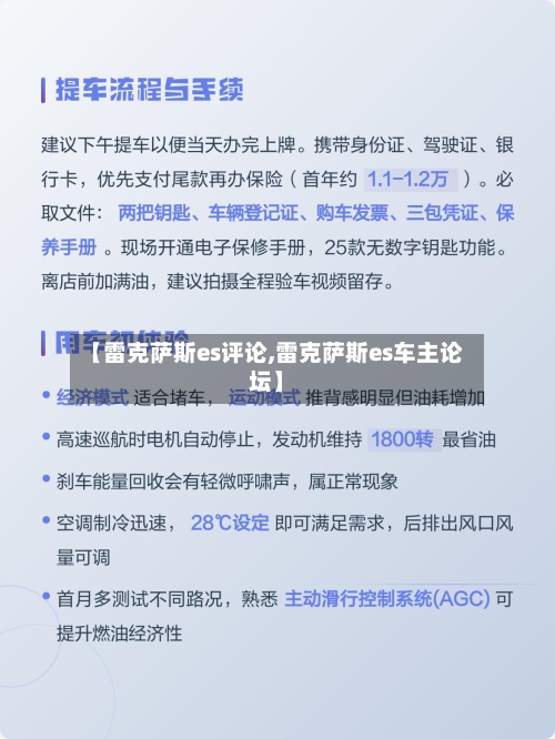 【雷克萨斯es评论,雷克萨斯es车主论坛】-第1张图片