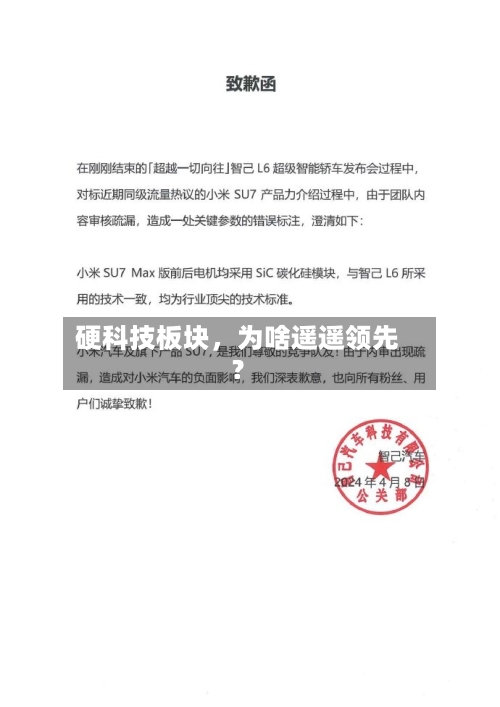 硬科技板块，为啥遥遥领先？-第1张图片