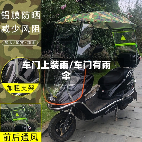 车门上装雨/车门有雨伞-第2张图片