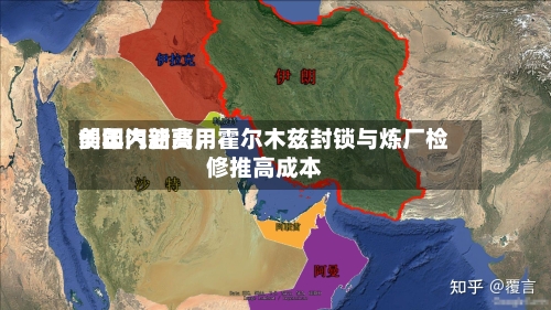 美国汽油费用创年内新高	，霍尔木兹封锁与炼厂检修推高成本-第3张图片