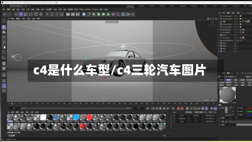c4是什么车型/c4三轮汽车图片-第2张图片