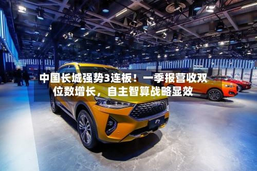 中国长城强势3连板！一季报营收双位数增长，自主智算战略显效-第3张图片