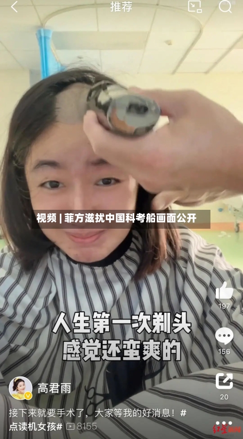 视频 | 菲方滋扰中国科考船画面公开-第2张图片