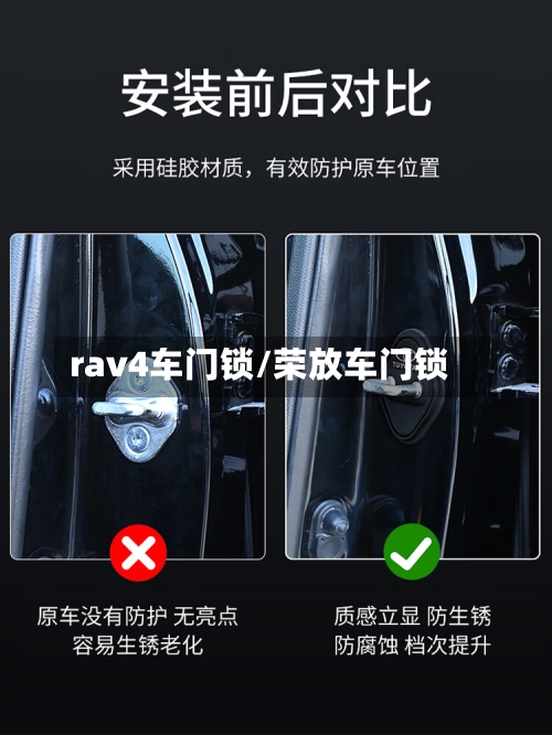 rav4车门锁/荣放车门锁-第3张图片