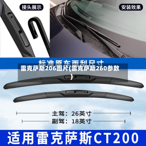 雷克萨斯206图片(雷克萨斯260参数)-第1张图片