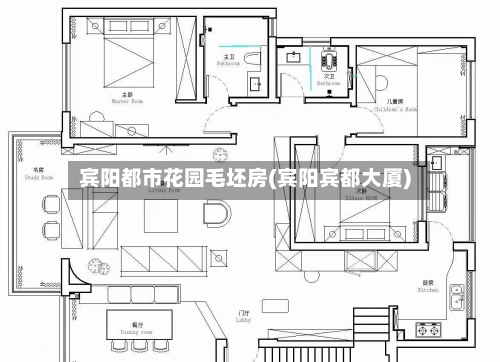 宾阳都市花园毛坯房(宾阳宾都大厦)-第3张图片