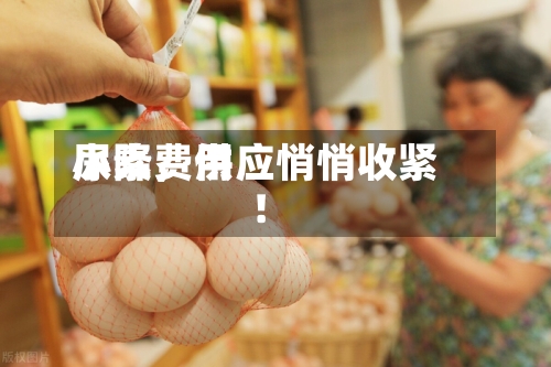 尿素费用小降	，供应悄悄收紧！-第1张图片
