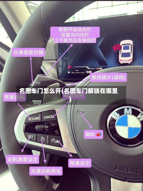名图车门怎么开(名图车门解锁在哪里)-第1张图片